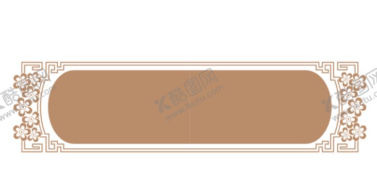 编号：91397609130749284712【酷图网】源文件下载-中国风传统边框花纹