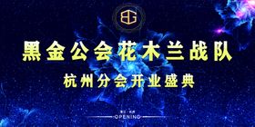 开业盛典礼盒英文字