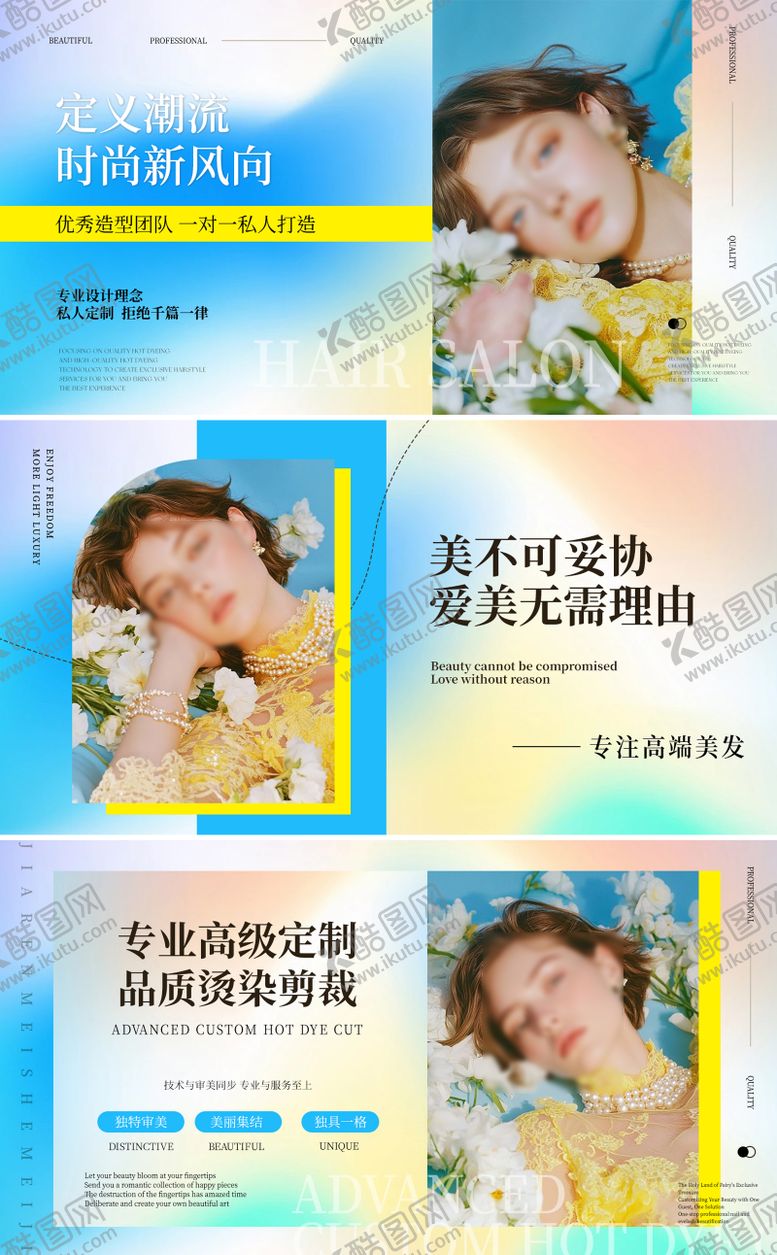 编号：31183703051135353505【酷图网】源文件下载-美发轮播图