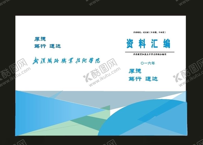 编号：17011609280052286198【酷图网】源文件下载-原创高端画册封面医疗画册