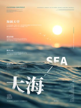 大海