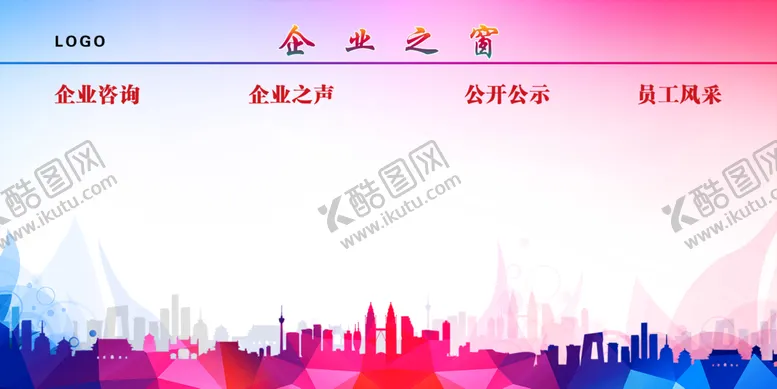 编号：39654109211339359362【酷图网】源文件下载-展板背景