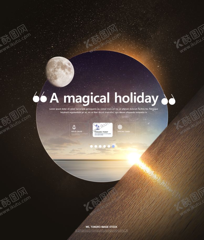 编号：58301109110758502961【酷图网】源文件下载-星空夜色