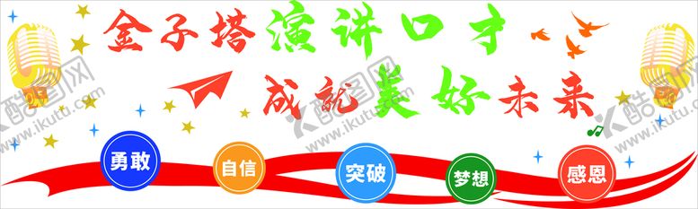 编号：26870202090157401393【酷图网】源文件下载-励志文化墙