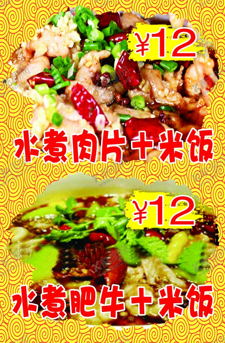 编号：21313610091406251636【酷图网】源文件下载-灯箱片