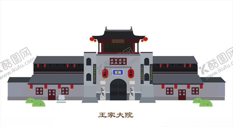 编号：40565104202300502505【酷图网】源文件下载-王家大院AI矢量图