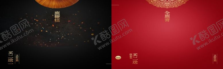 编号：90024609290751341508【酷图网】源文件下载-鹿鞭糕