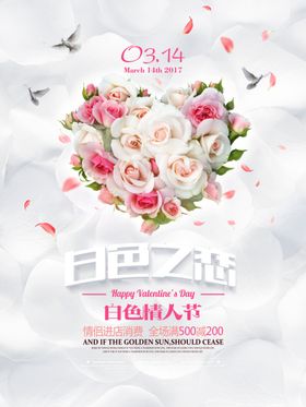 情人节快乐