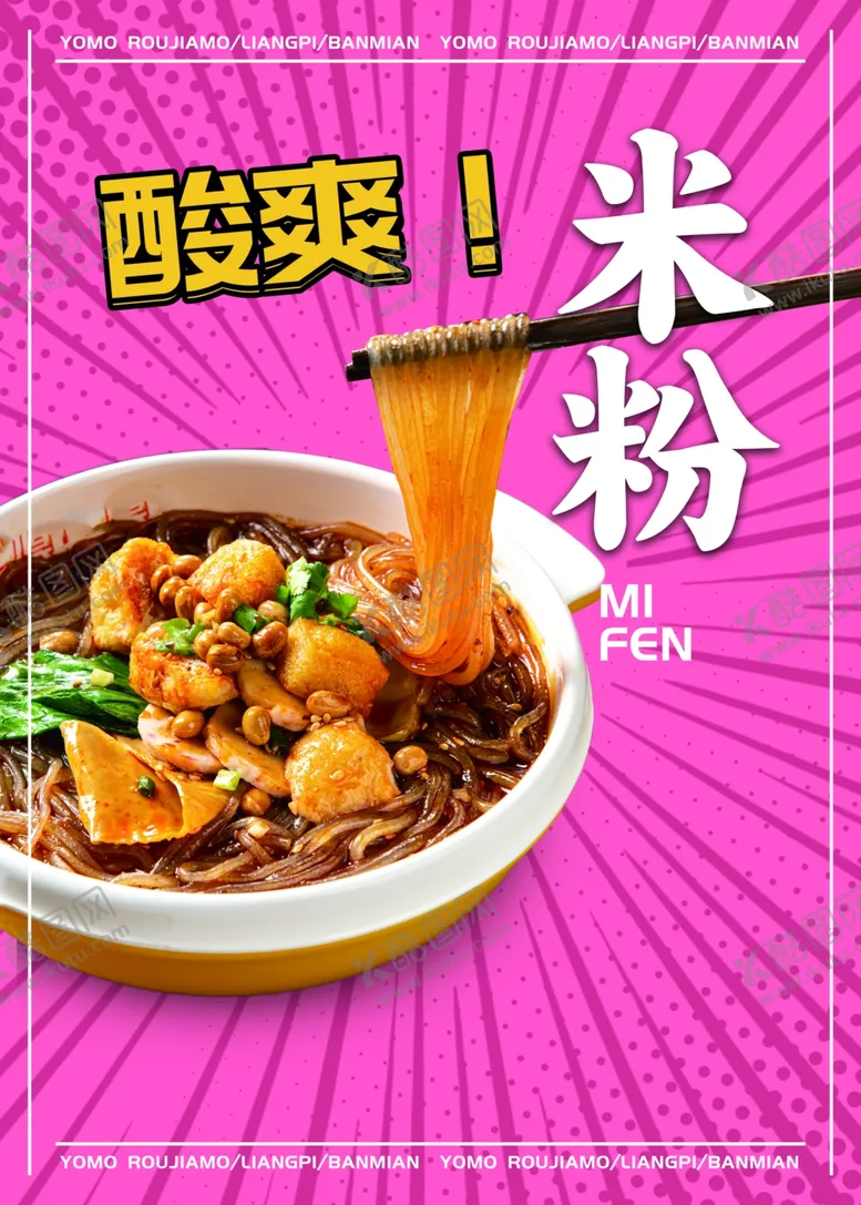 编号：76029102060121142909【酷图网】源文件下载-米粉