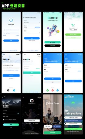 APP登录注册页面ui设计