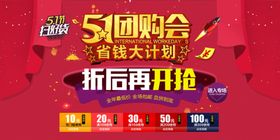 五一劳动节海报