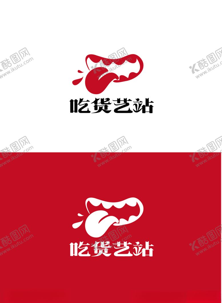 编号：88093804060015558050【酷图网】源文件下载-吃货标识设计
