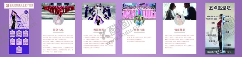 编号：52648701260237533113【酷图网】源文件下载-舞蹈塑形背景