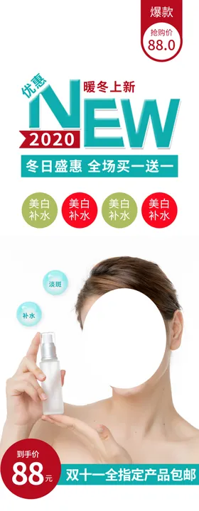 暖冬上新