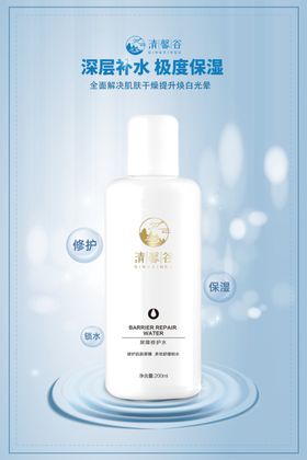 护肤品海报