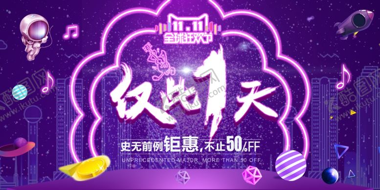 编号：22018504250535041536【酷图网】源文件下载-双11双12购物节