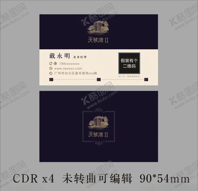 编号：83822707021452593668【酷图网】源文件下载-天琴湾地产销售