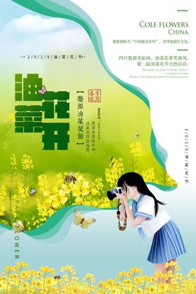 春季旅游