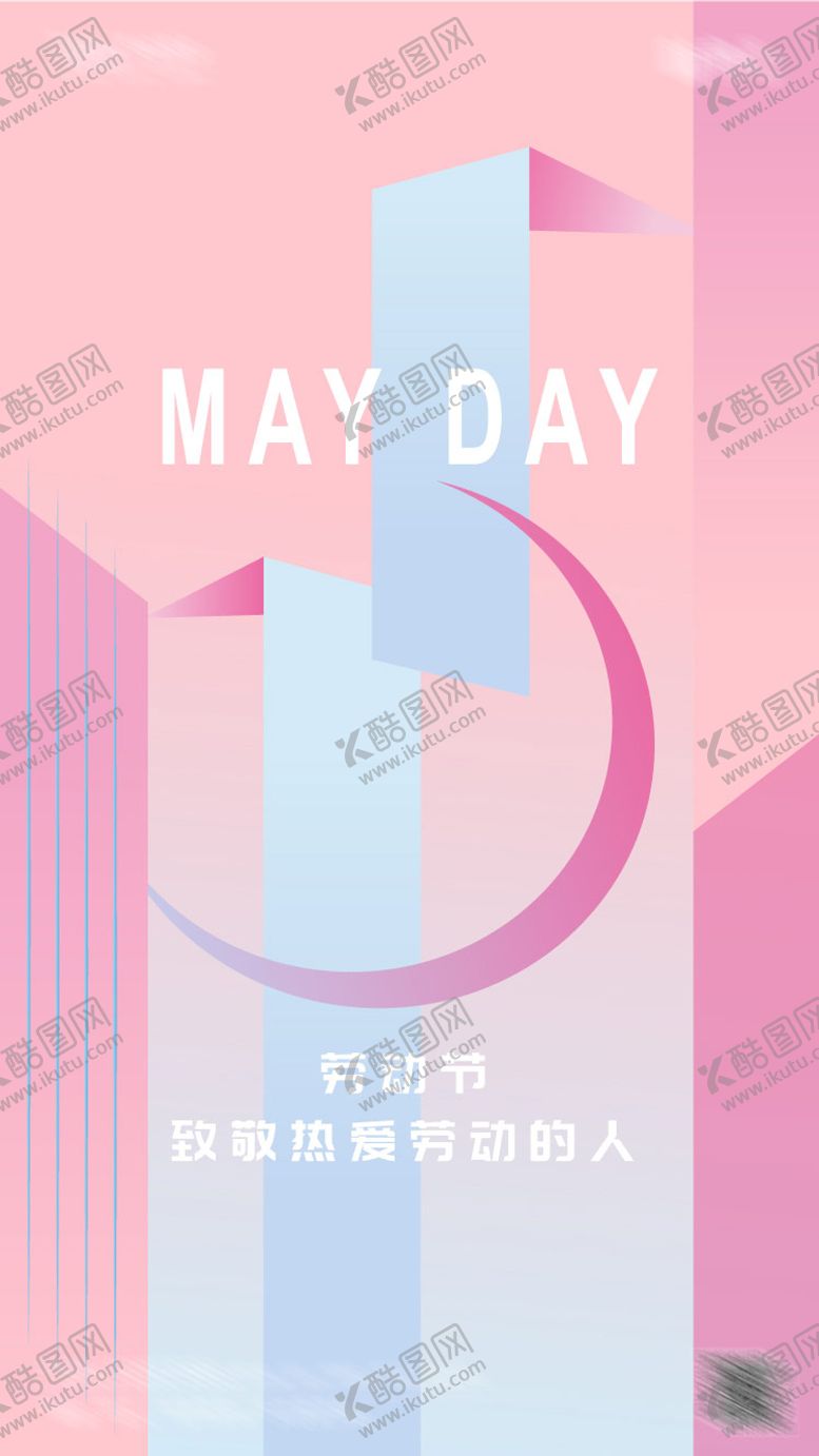 编号：56373704302132278762【酷图网】源文件下载-五一劳动节海报