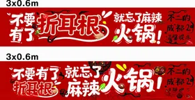 火锅狂欢热辣来袭