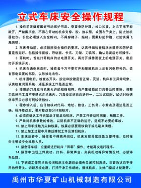 普通车床数控车床操作规程