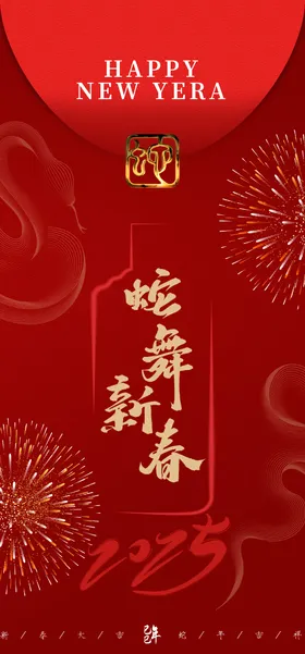 新年红包海报