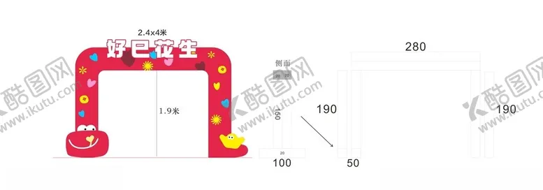 编号：62314202252248536275【酷图网】源文件下载-蛇年好巳花生异性拱门