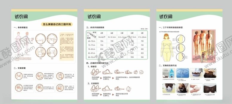 编号：53595106190742347357【酷图网】源文件下载-内衣海报