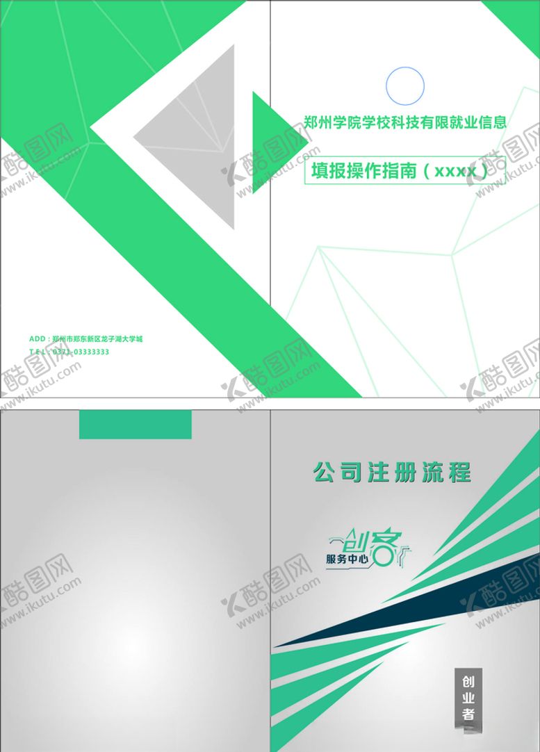 编号：97782007092128205172【酷图网】源文件下载-画册封面