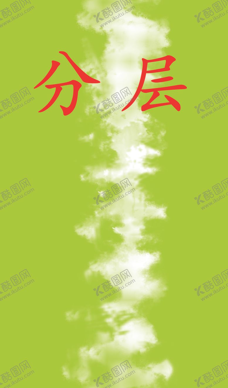 编号：77456909162110432114【酷图网】源文件下载-扎染