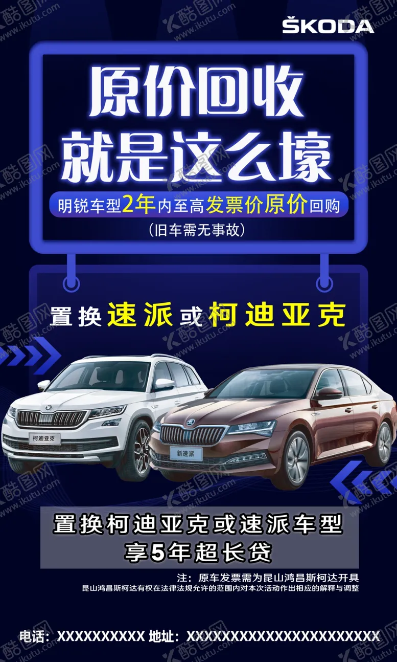 编号：40762903140501247378【酷图网】源文件下载-原价回收