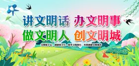 文明城市