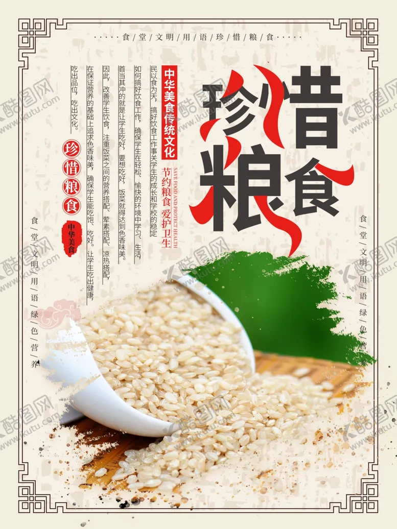 编号：42482204071330091852【酷图网】源文件下载-餐厅标语