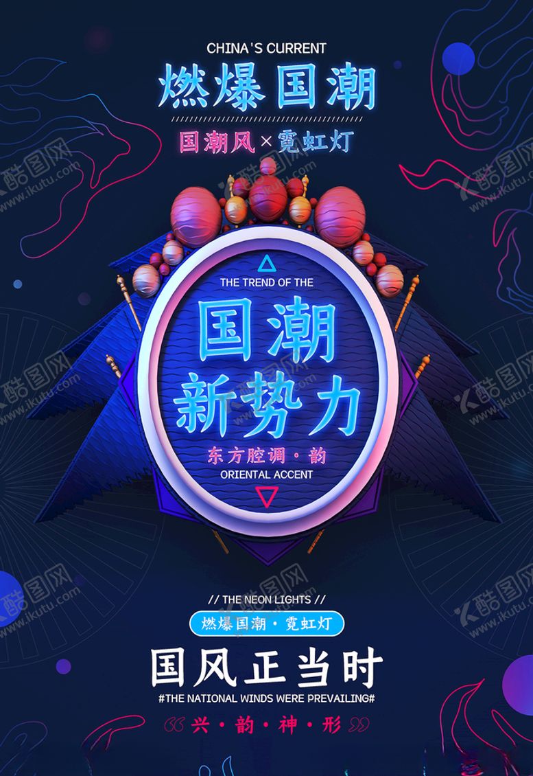 编号：11447710261439271414【酷图网】源文件下载-中华文化海报中国风中国字
