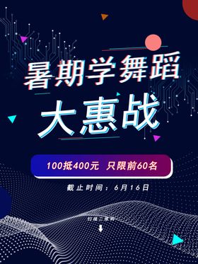 舞蹈