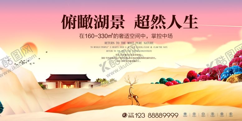 编号：14923509202302041615【酷图网】源文件下载-房地产展板