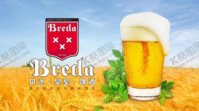 编号：83257407051842011093【酷图网】源文件下载-啤酒节