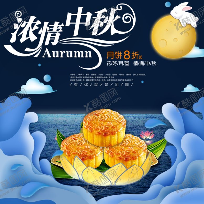 编号：30747109190144463682【酷图网】源文件下载-酒水食品活动促销优惠淘宝主图