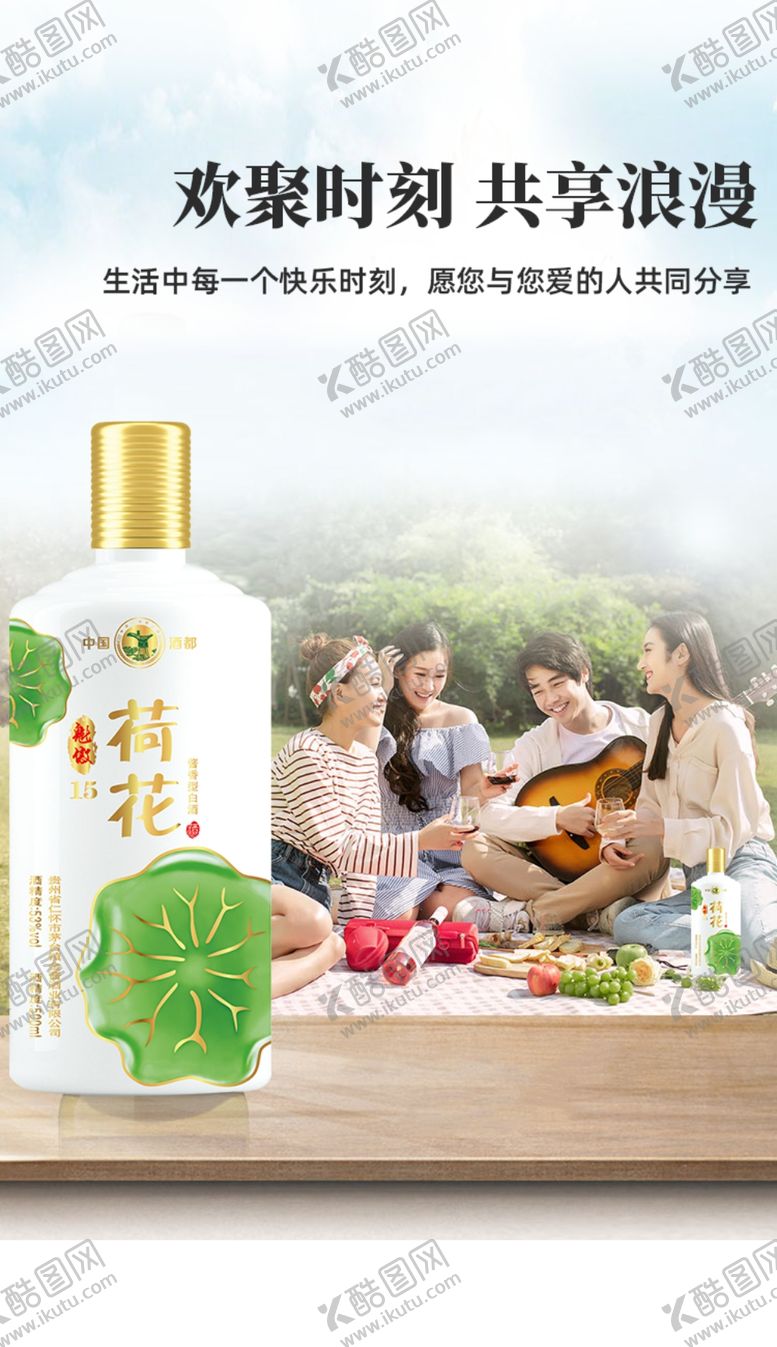 编号：65950310300937517280【酷图网】源文件下载-荷花酒推广海报图片-6