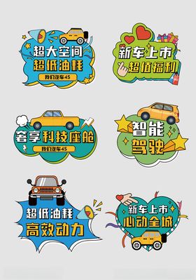 车展新车试驾促销活动氛围手举牌