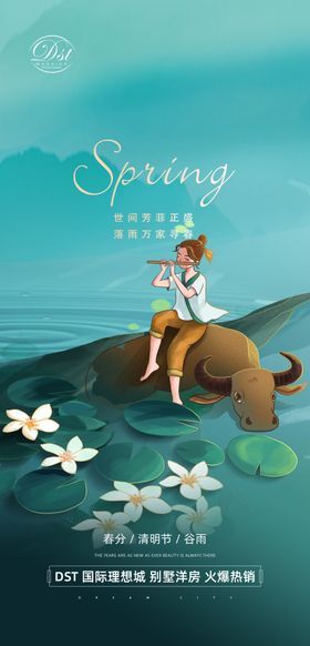 清明节微信