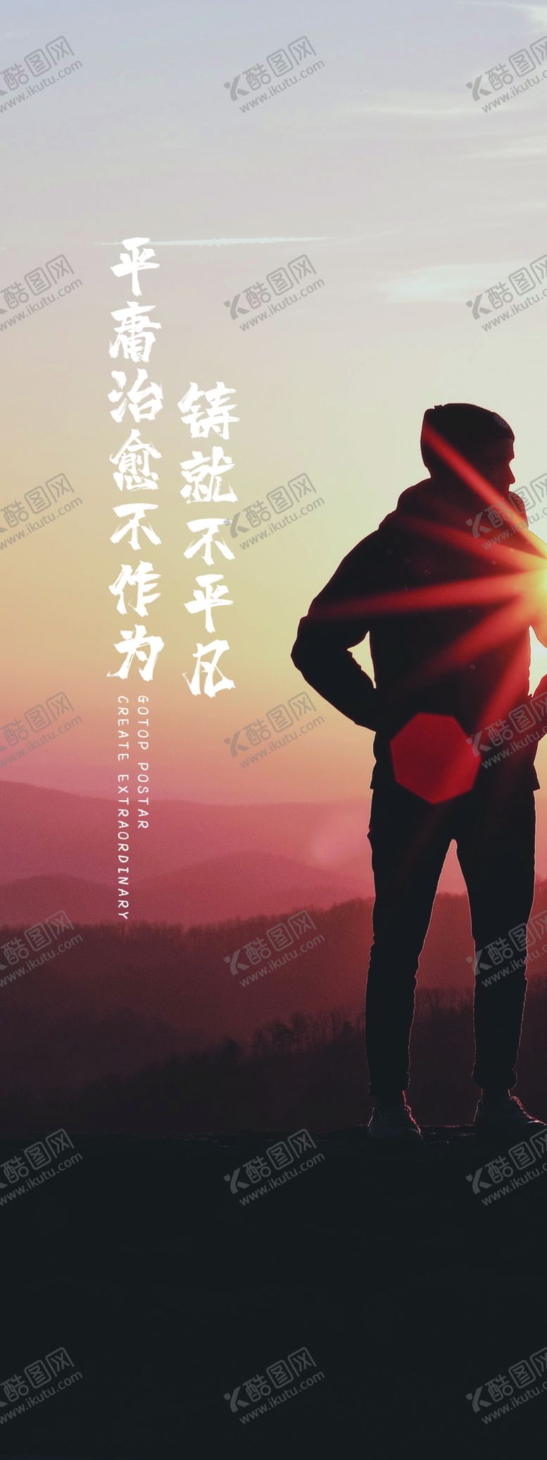 编号：91572504010915503825【酷图网】源文件下载-口号展架