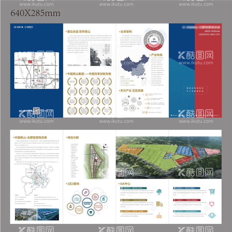 编号：36780511161550129773【酷图网】源文件下载-物流枢纽品牌四折页