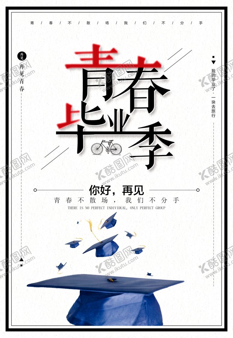 编号：55309309231617319328【酷图网】源文件下载-舞动青春