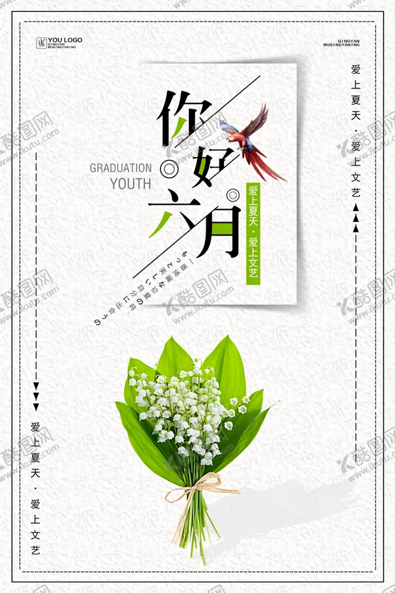 编号：07932509190348438725【酷图网】源文件下载-中国风海报