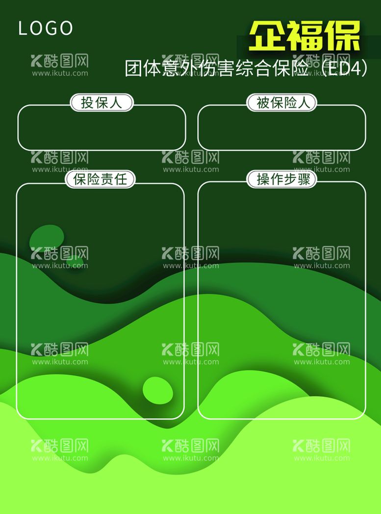 编号：47651009211202253106【酷图网】源文件下载-宣传单页