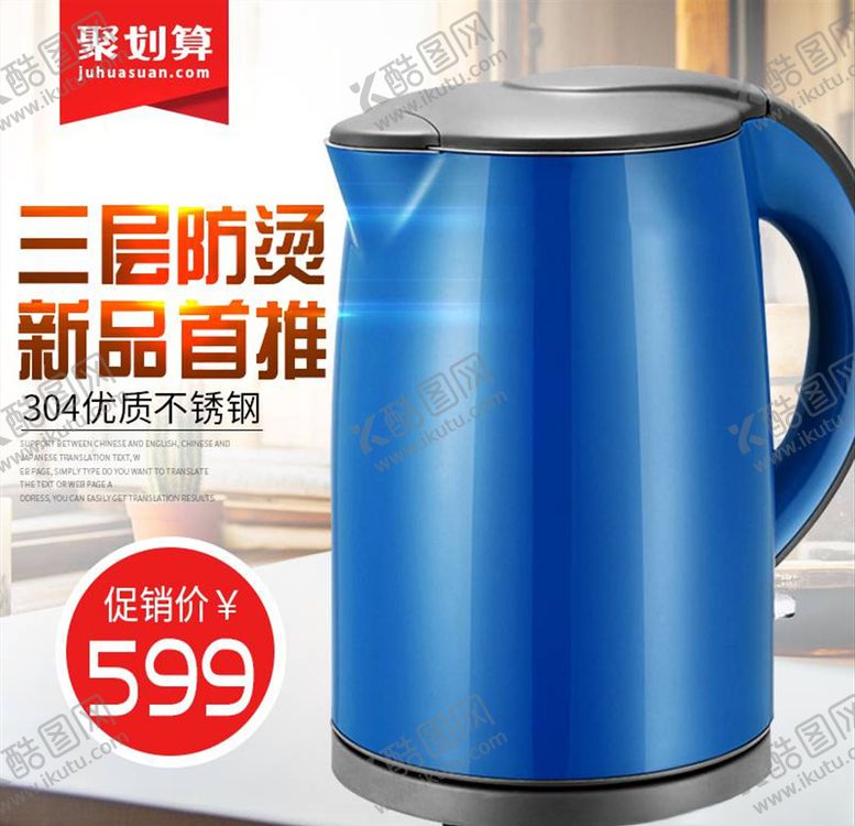 编号：76074905030000296362【酷图网】源文件下载-淘宝主图背景