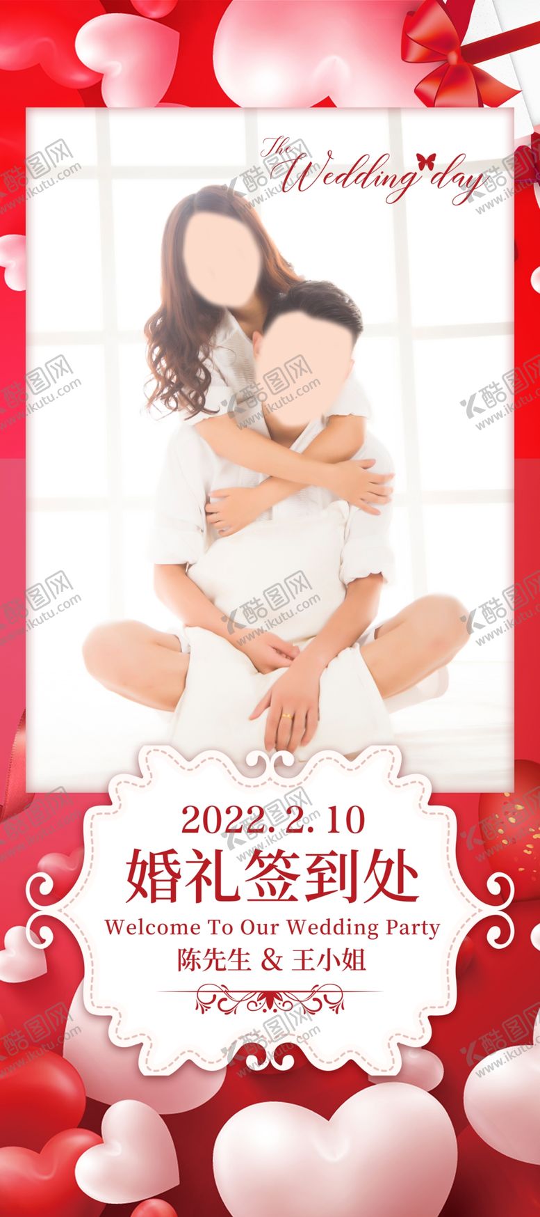 编号：74974511212052043034【酷图网】源文件下载-高端婚礼展架
