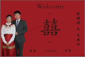 婚礼迎宾海报