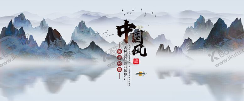 编号：84952701310501052061【酷图网】源文件下载-中国风山水展板